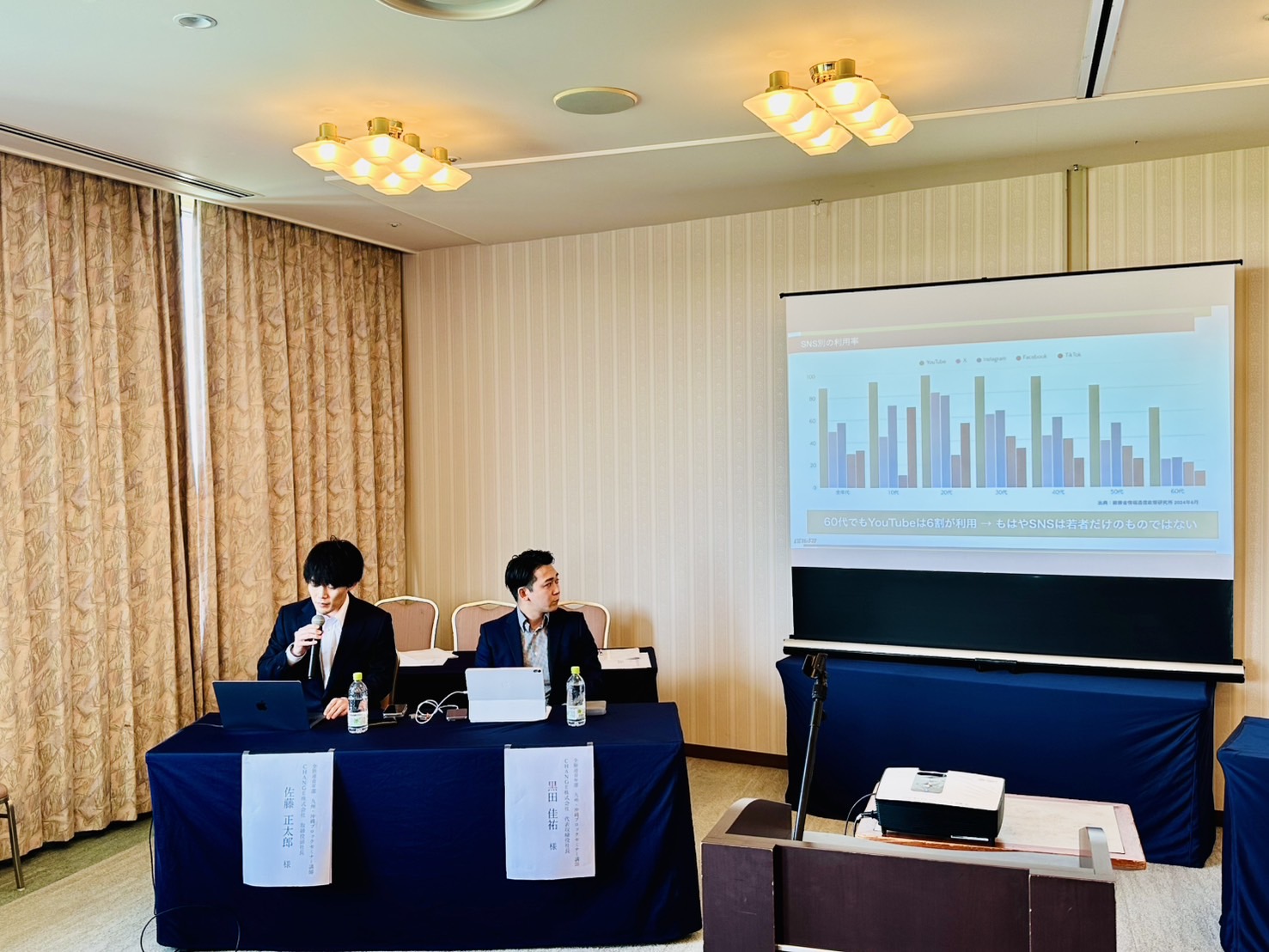 全旅連青年部セミナーでAI活用による人材課題解決を提案